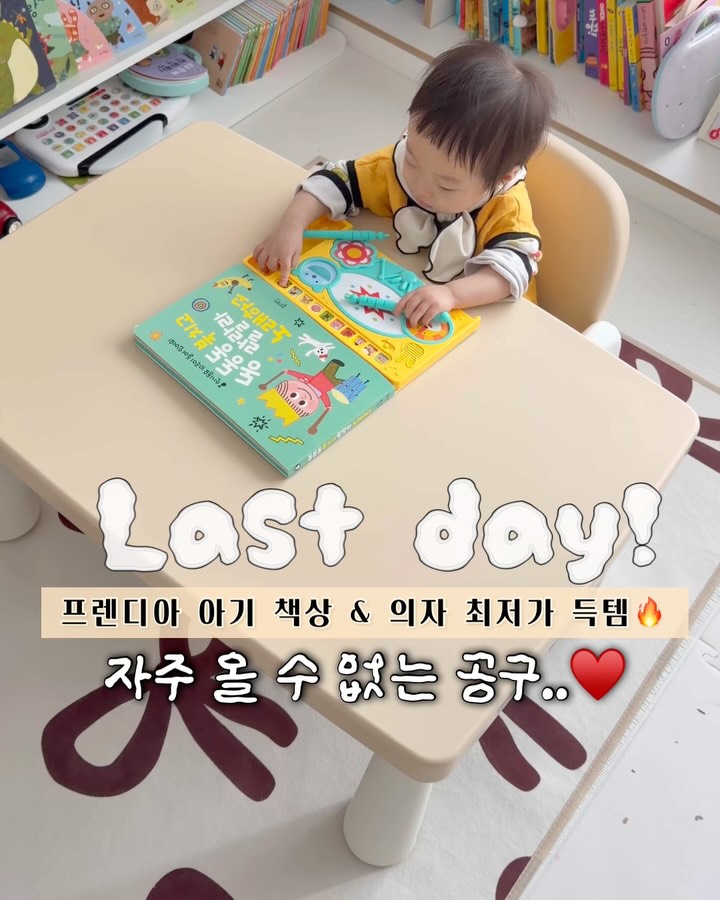 프렌디아 아기책상