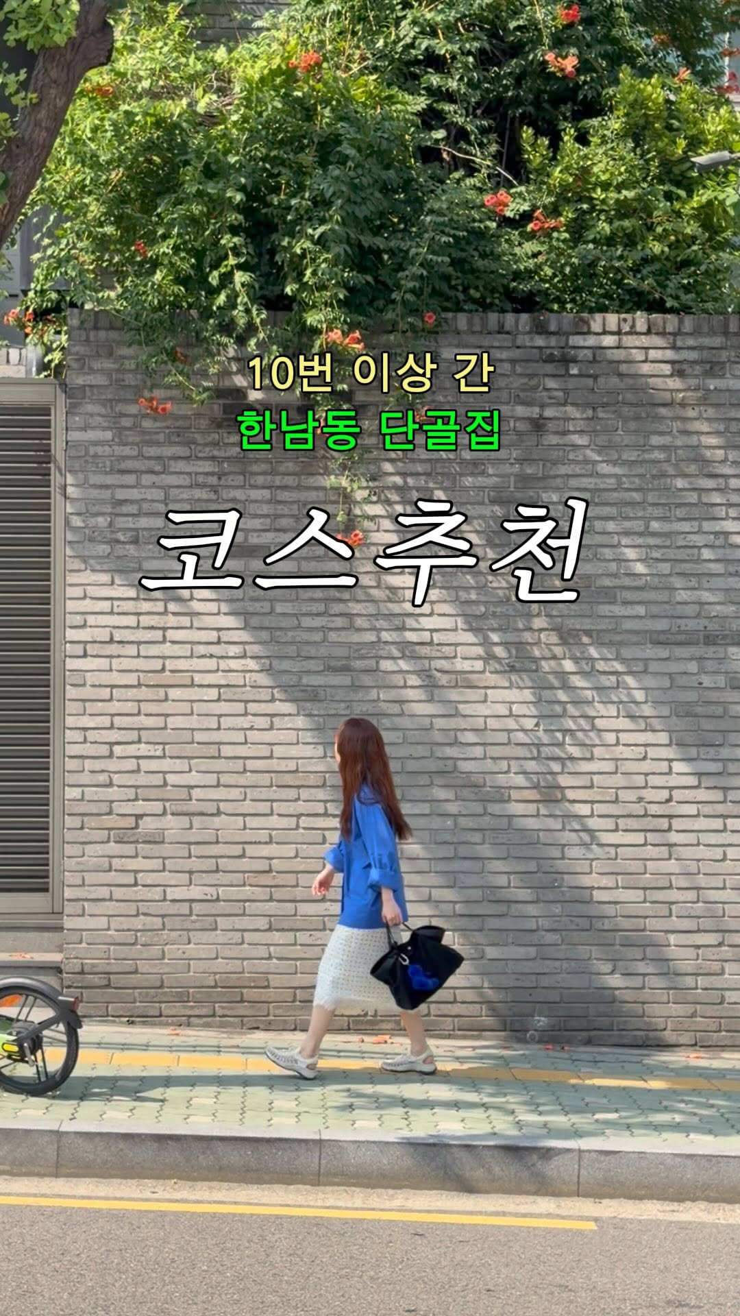 가방