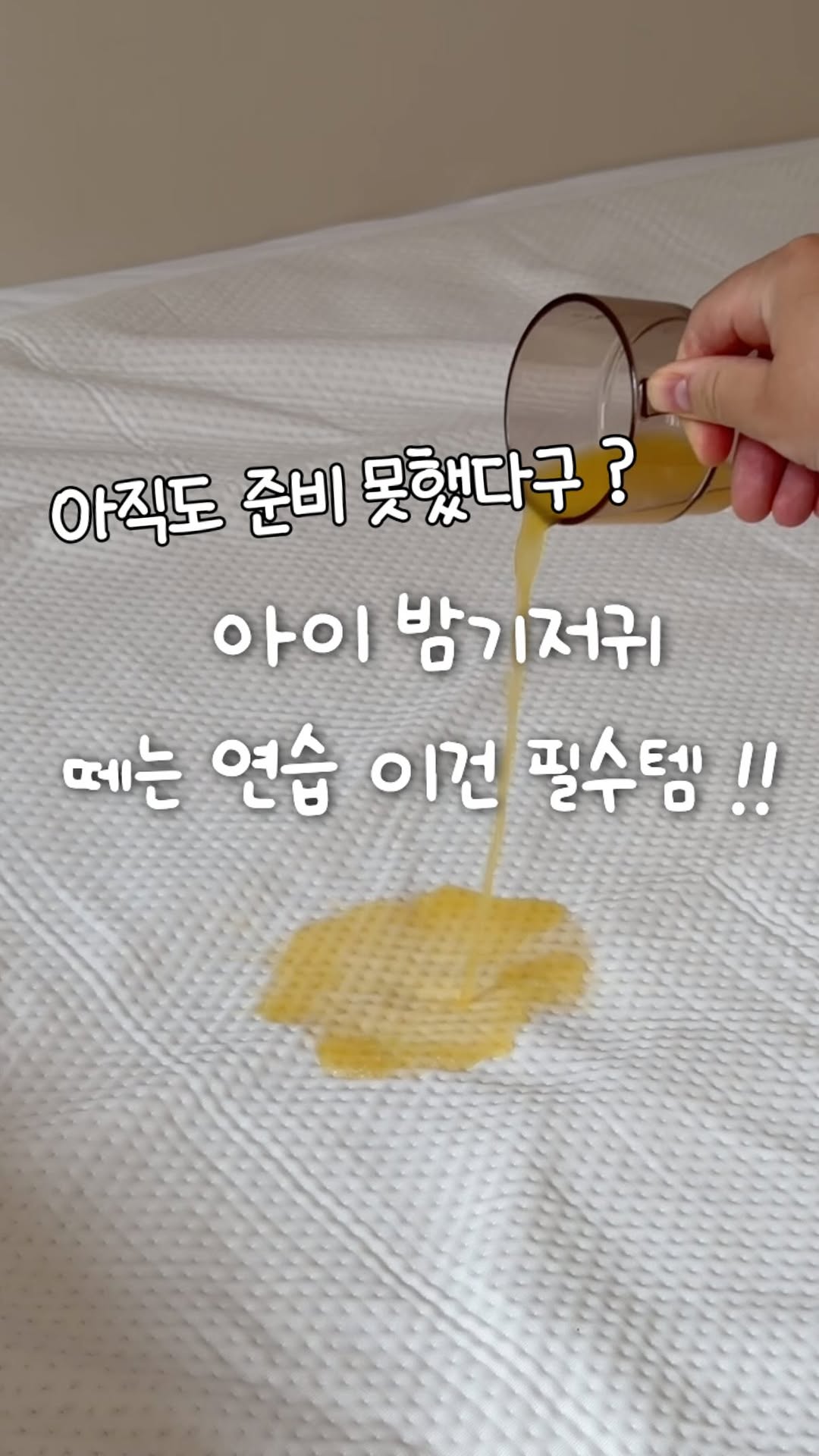 보드리 방수냉감패드 & 사계절방수패드