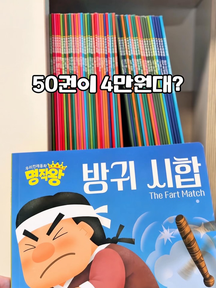 명작왕 전집