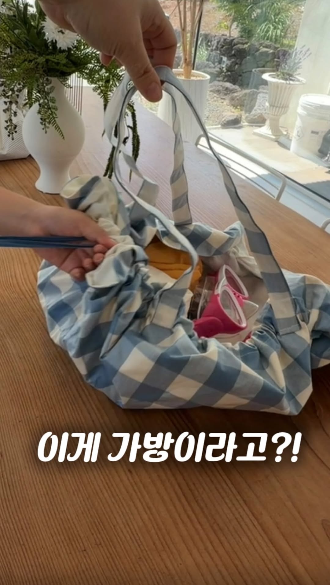 가방