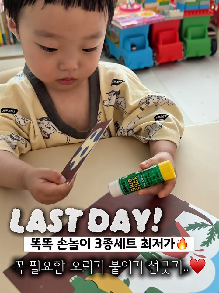 똑똑 손놀이 3종세트 (선긋기/오리기/오려 붙이기) + 안전가위