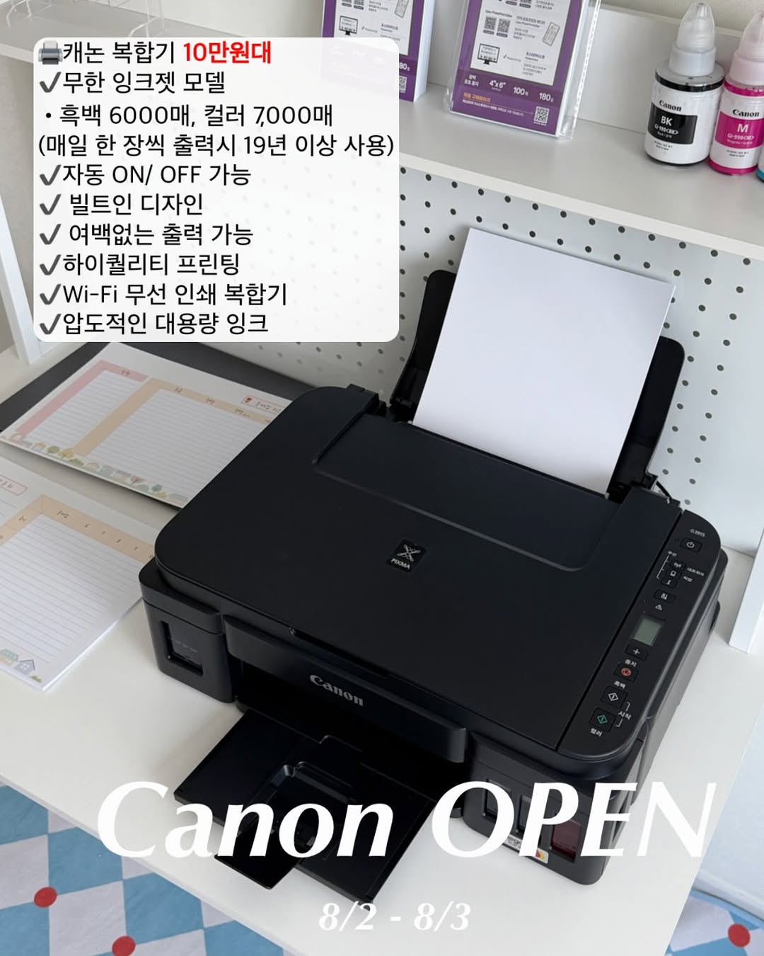 캐논복합기 G3915