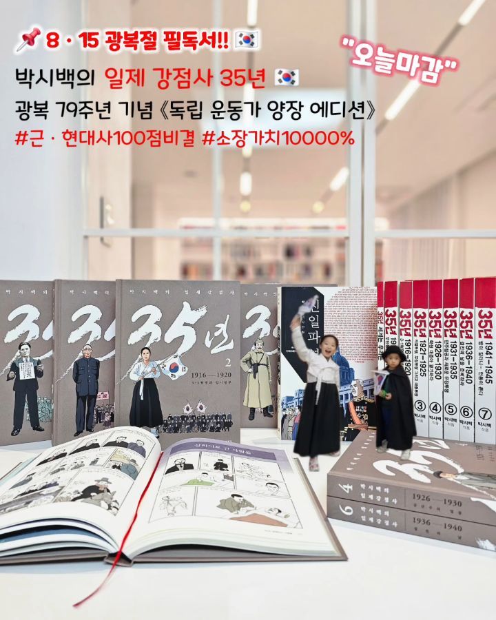 박시백의 35년