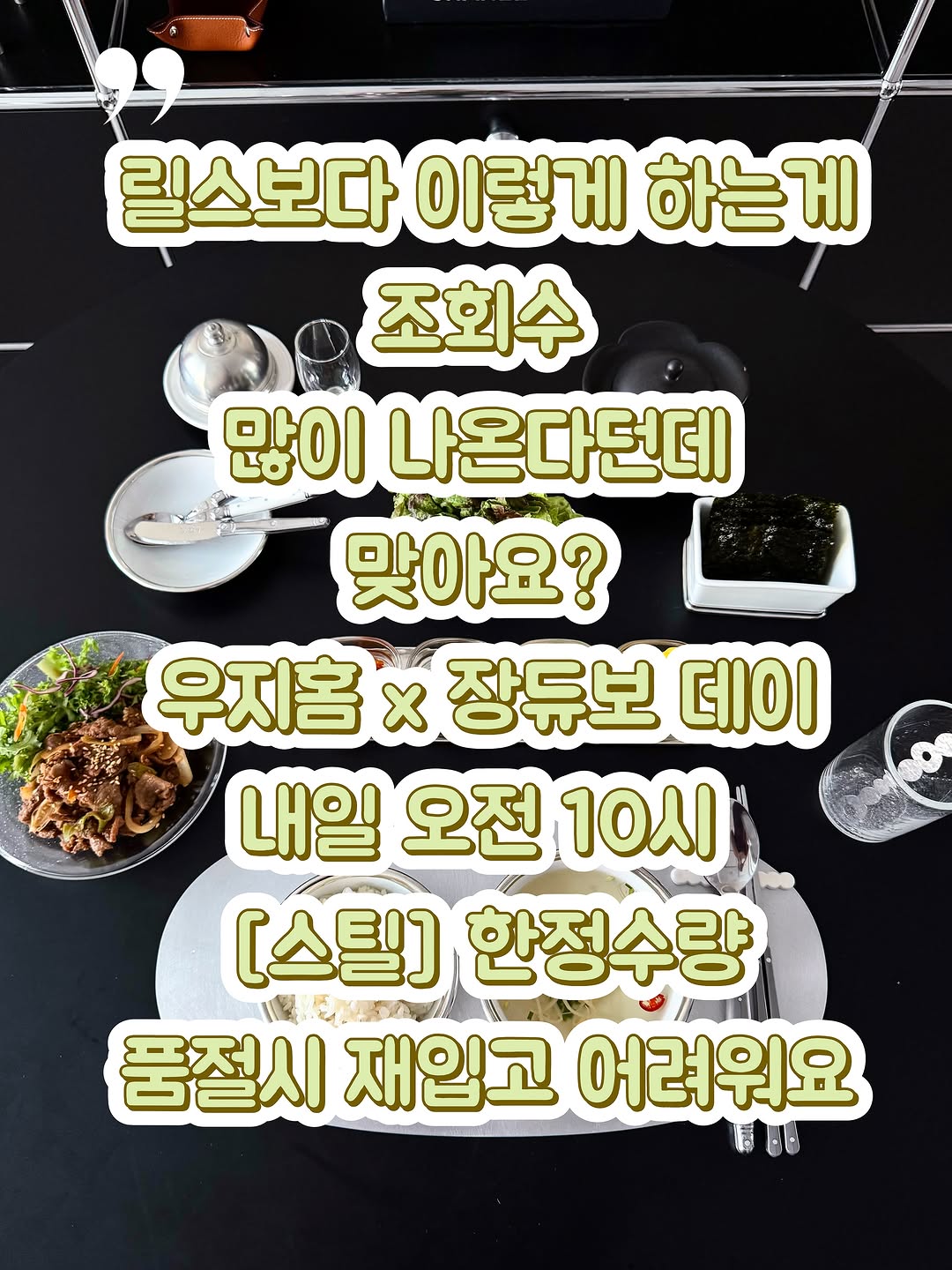 장듀보 데이 6차