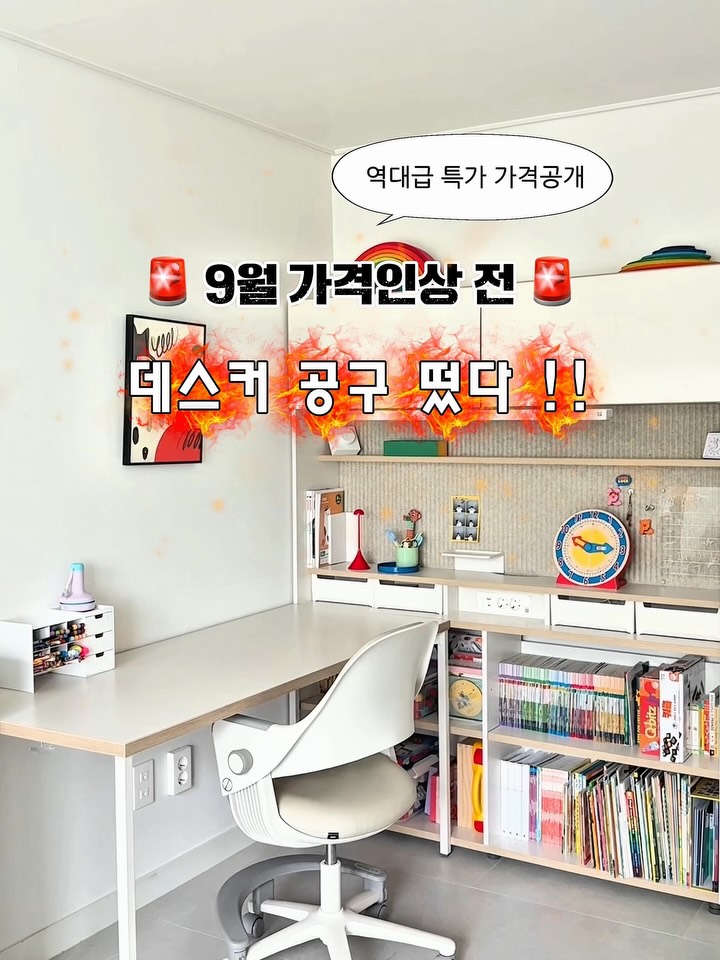 데스커 책상