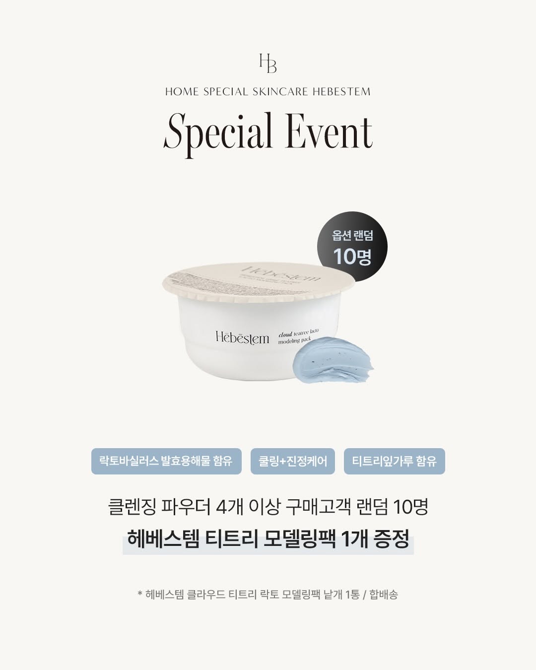 엔자임 클렌저