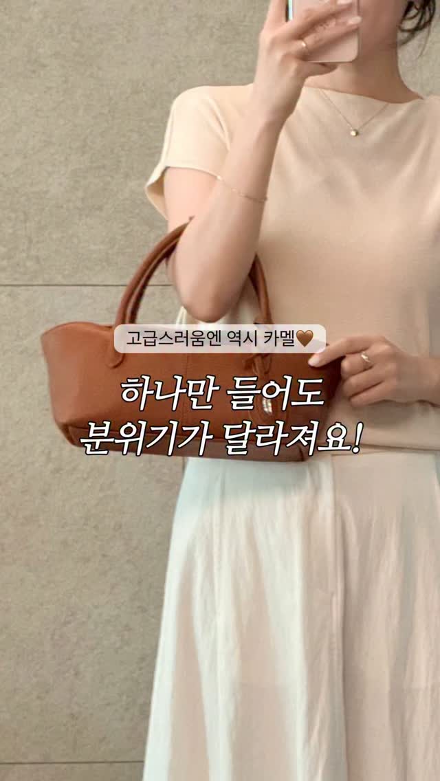 가방