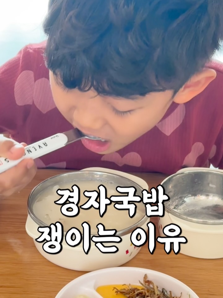 경자국밥