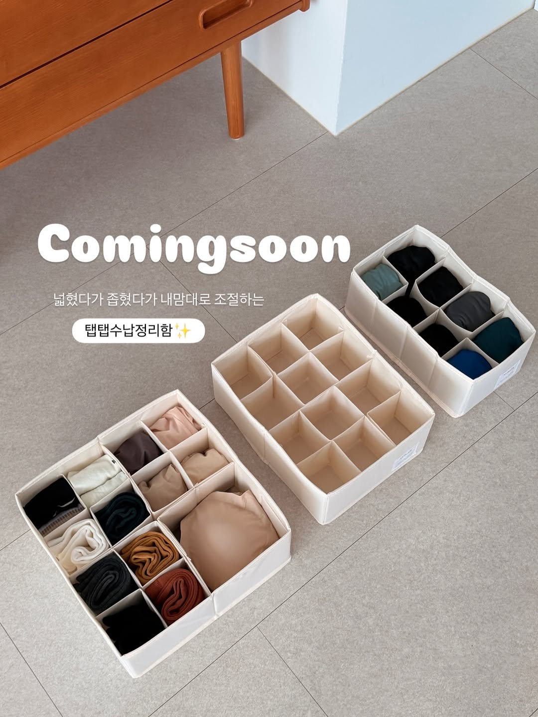 탭탭 수납정리함