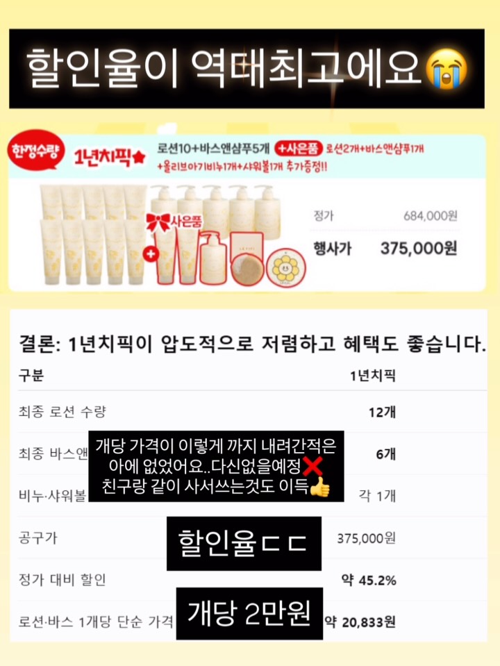 유산균 로션
