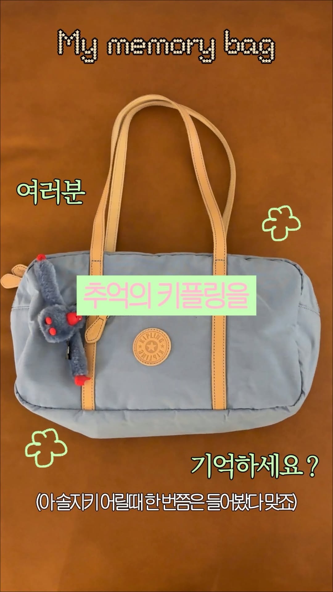 가방