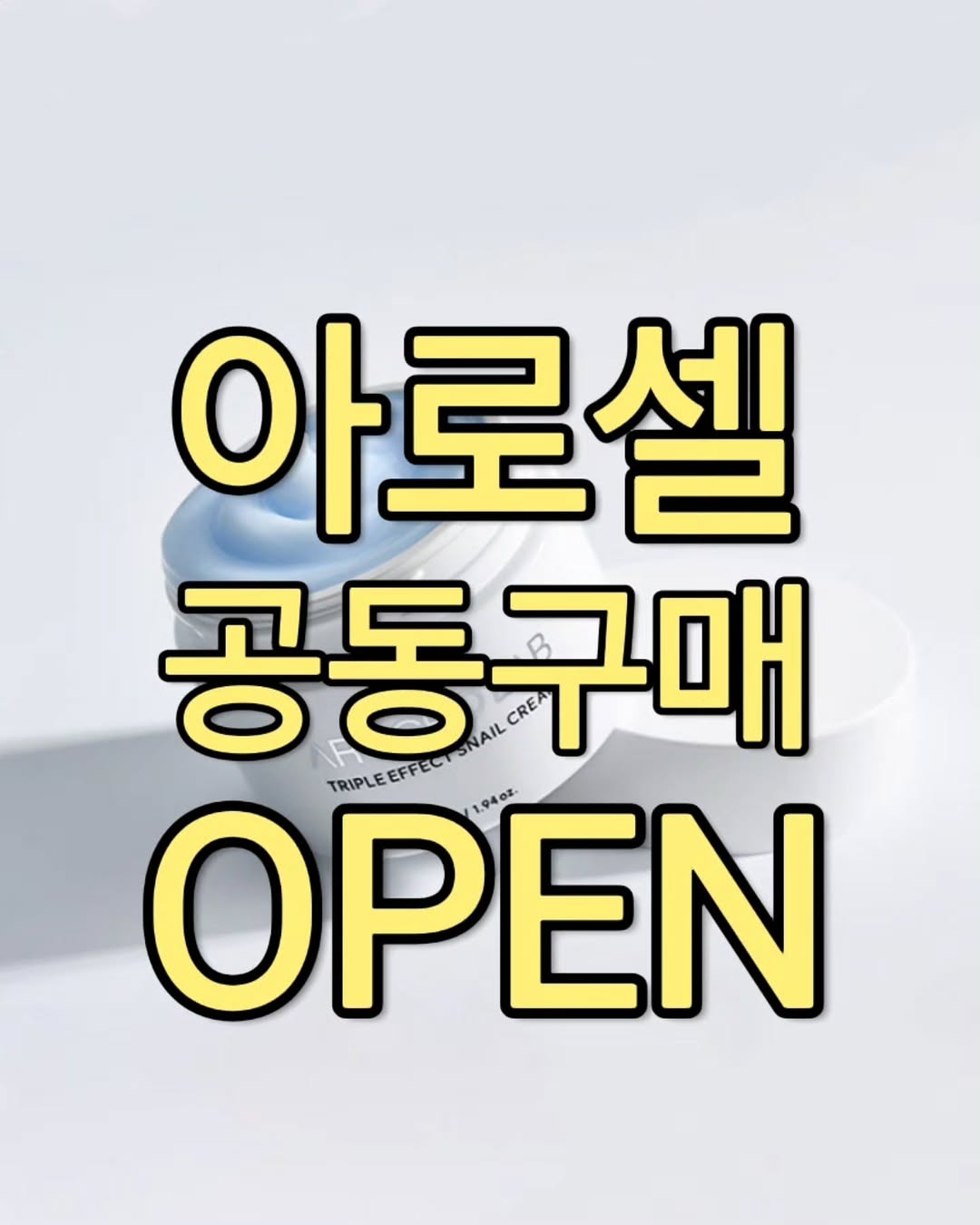 스네일 크림