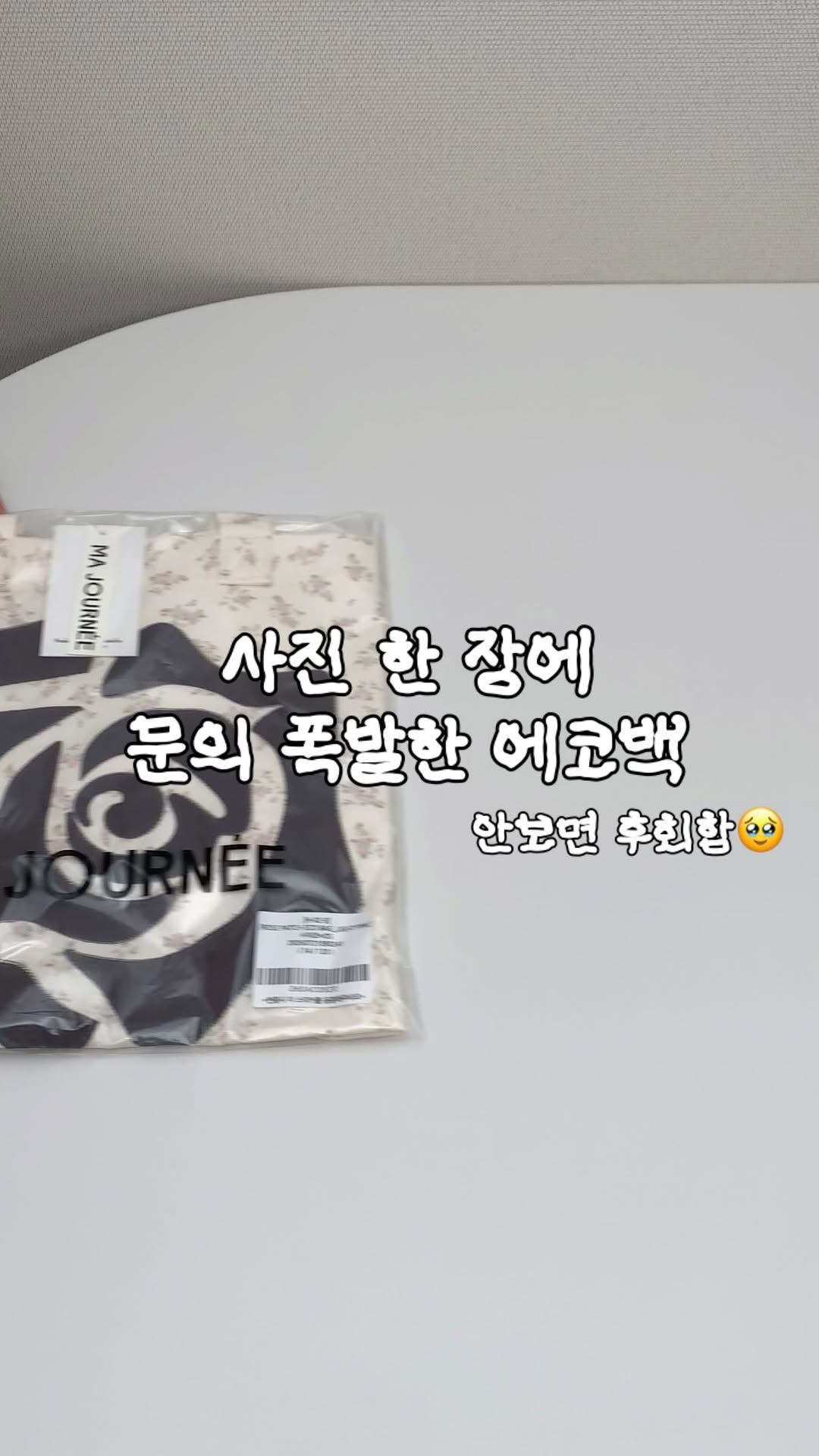 에코백