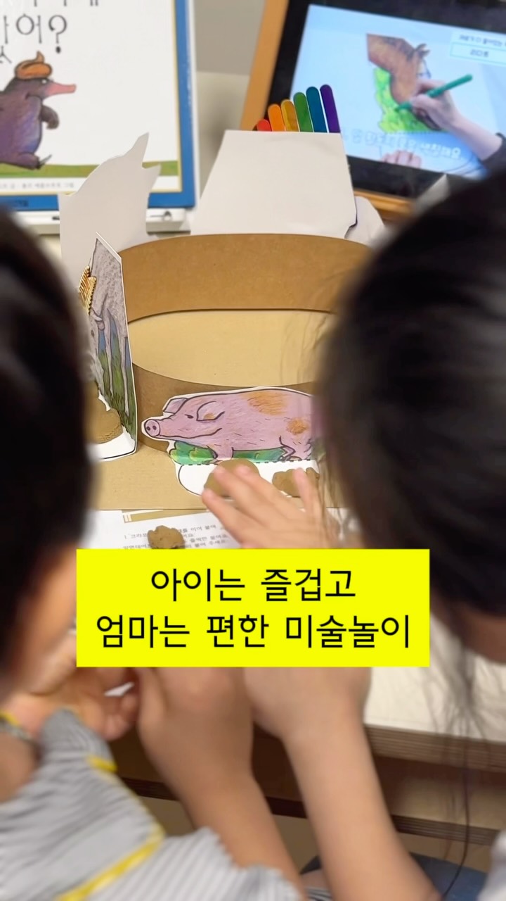 독후미술키트
