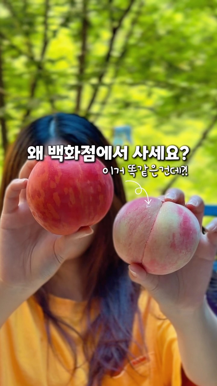 복숭아