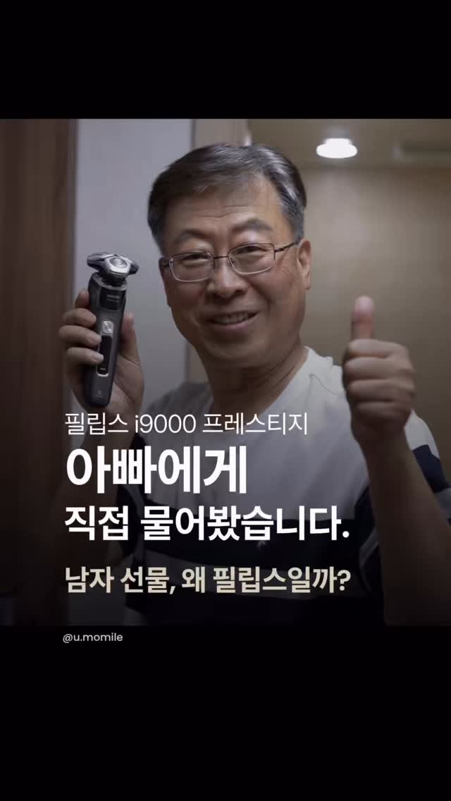 i9000 프레스티지 전기면도기