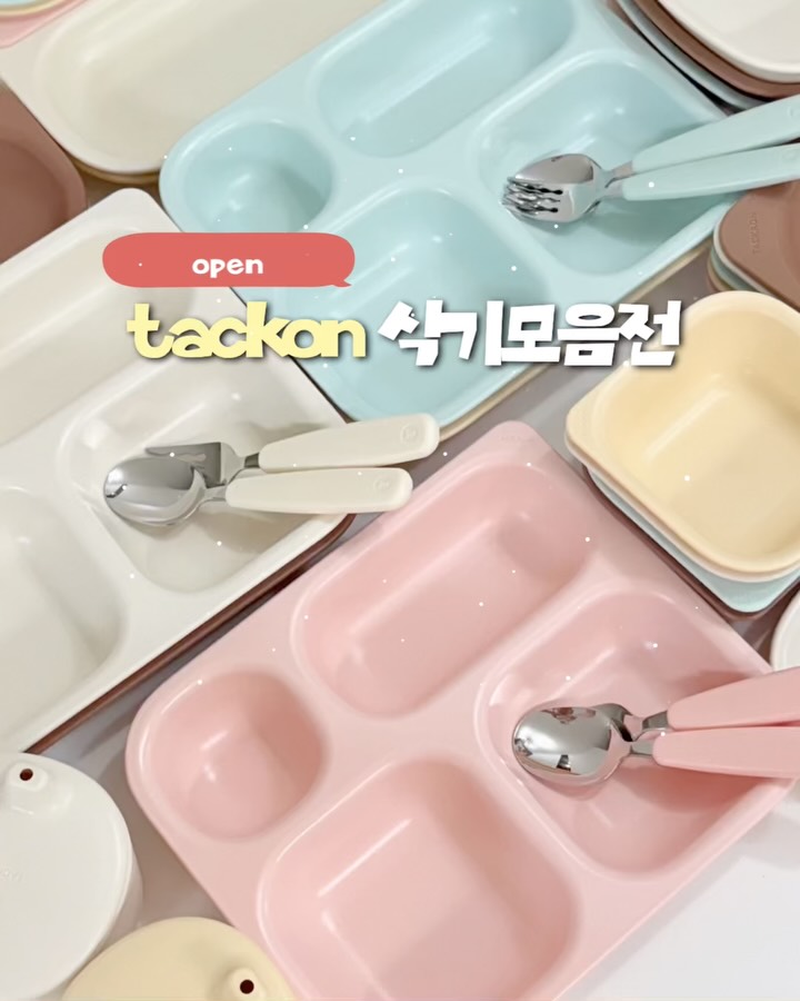 탁가온 식기 모음전