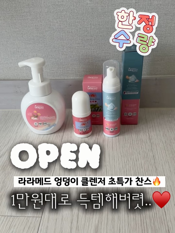 엉덩이클렌저