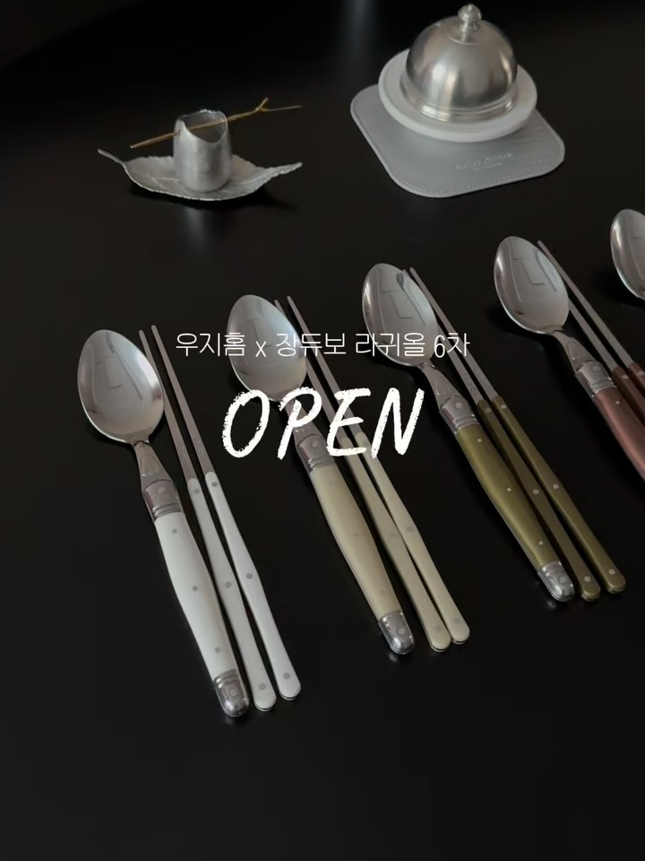 커트러리