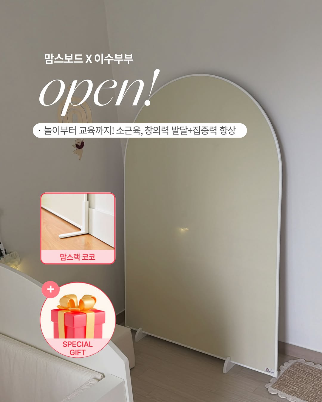 맘스보드 코코보드