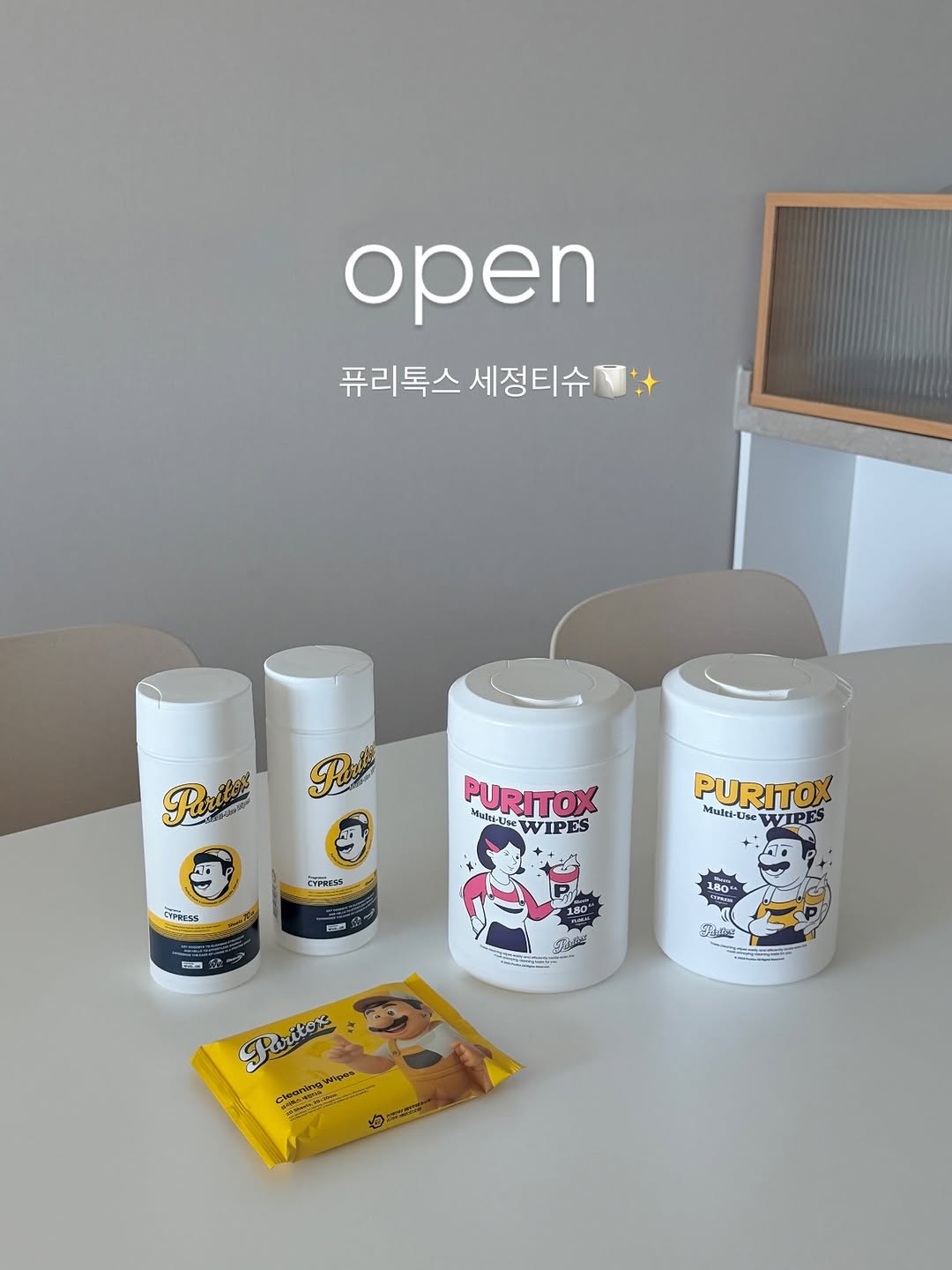 다용도 세정티슈