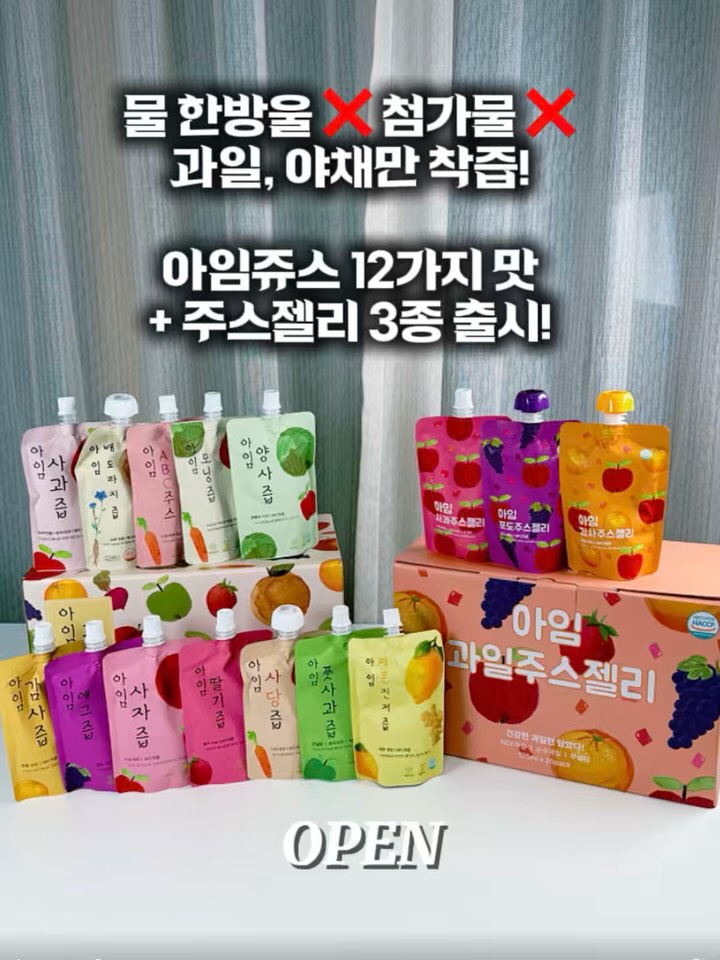 아임쥬스