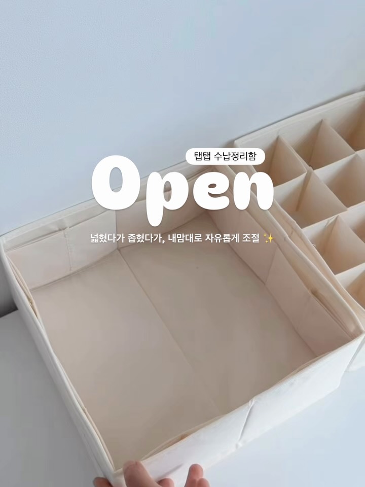 탭탭 수납정리함