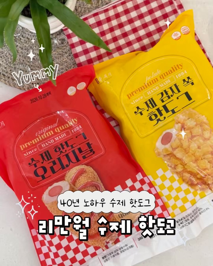 프리미엄 수제 핫도그