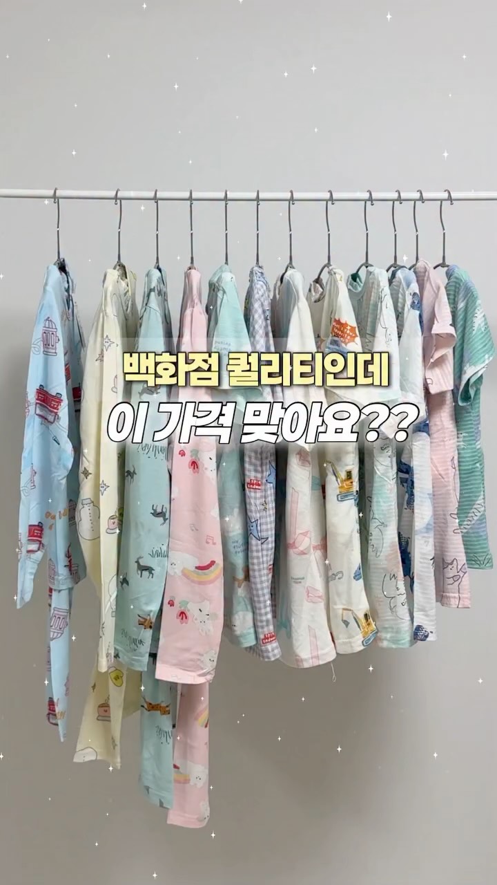 모달 실내복/인견 실내복