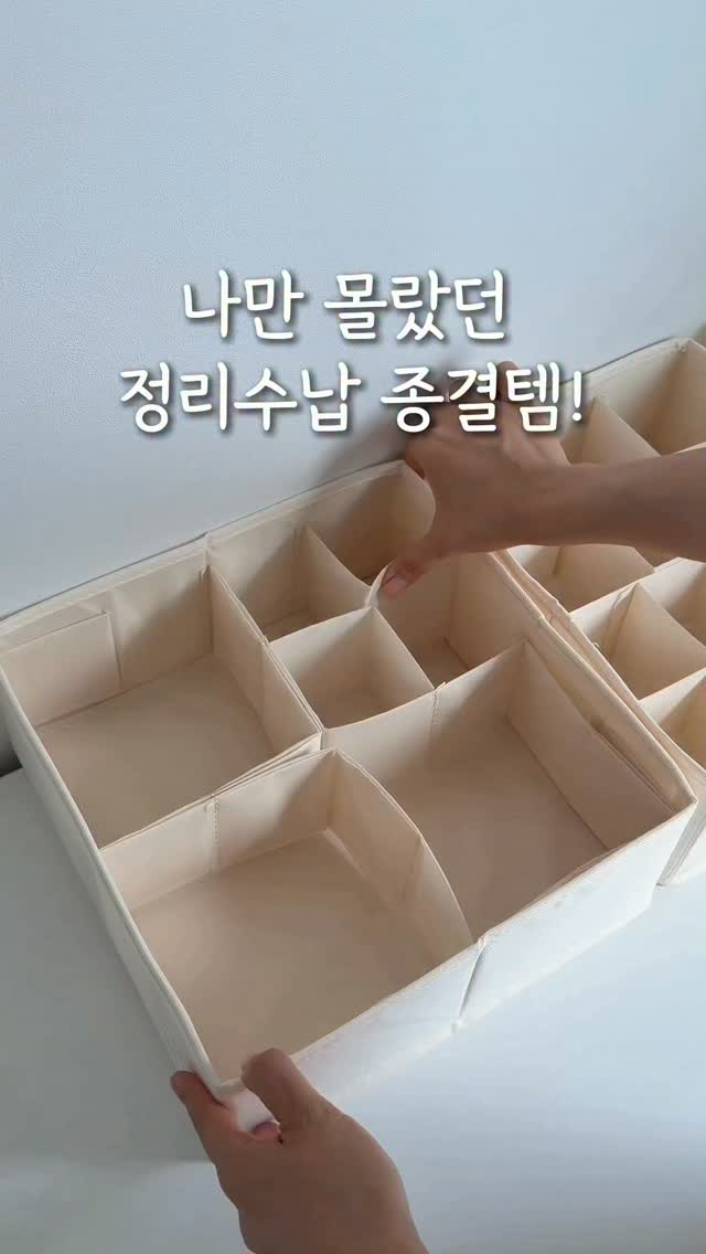 탭탭 수납정리함