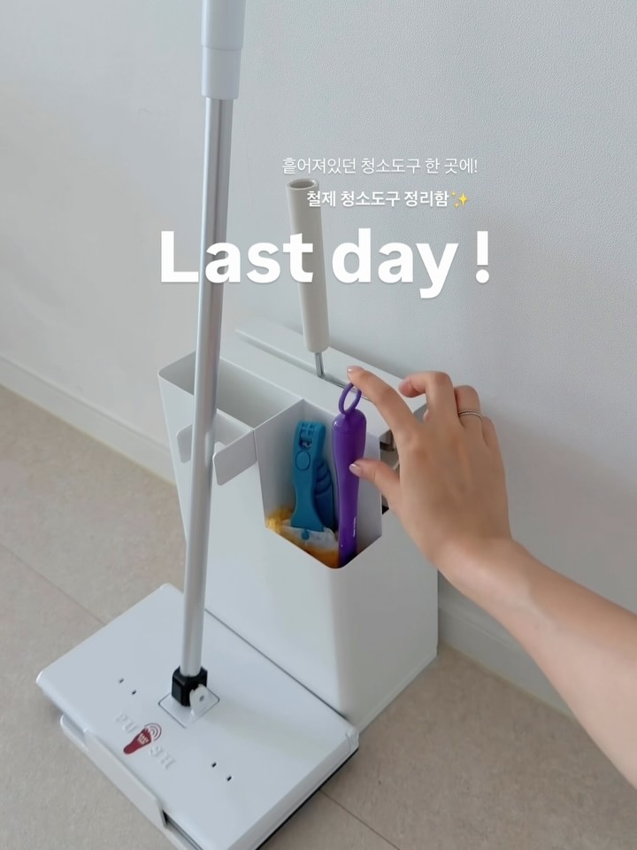 철제 청소도구 정리함