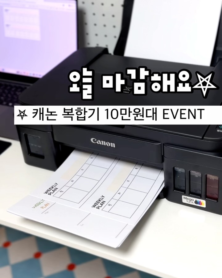 캐논복합기 G3915