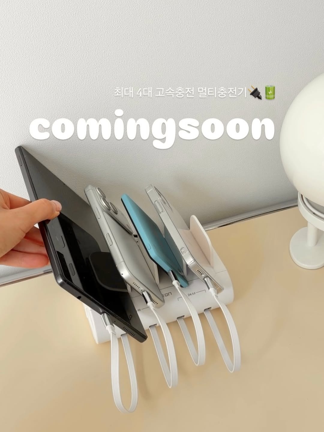 멀티충전기