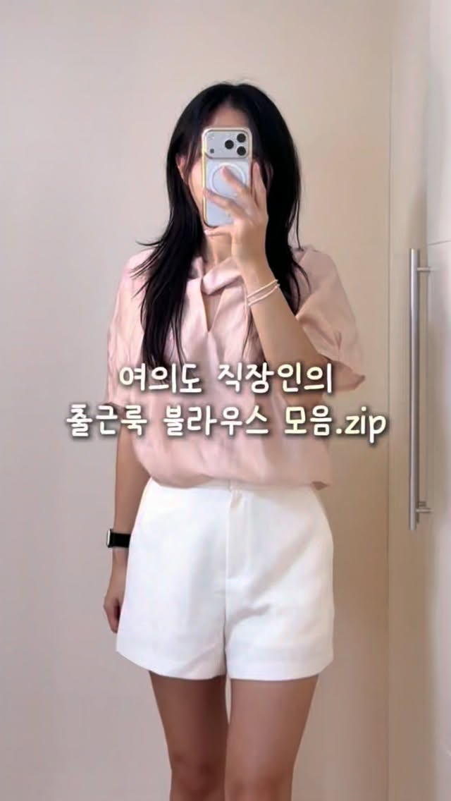 블라우스