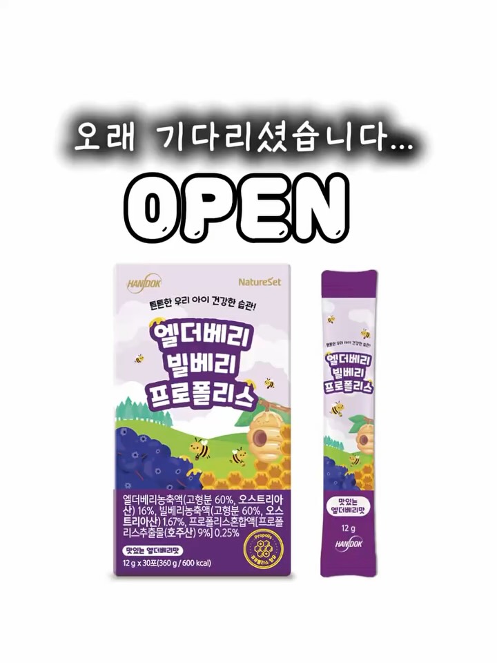 엘더베리 빌베리