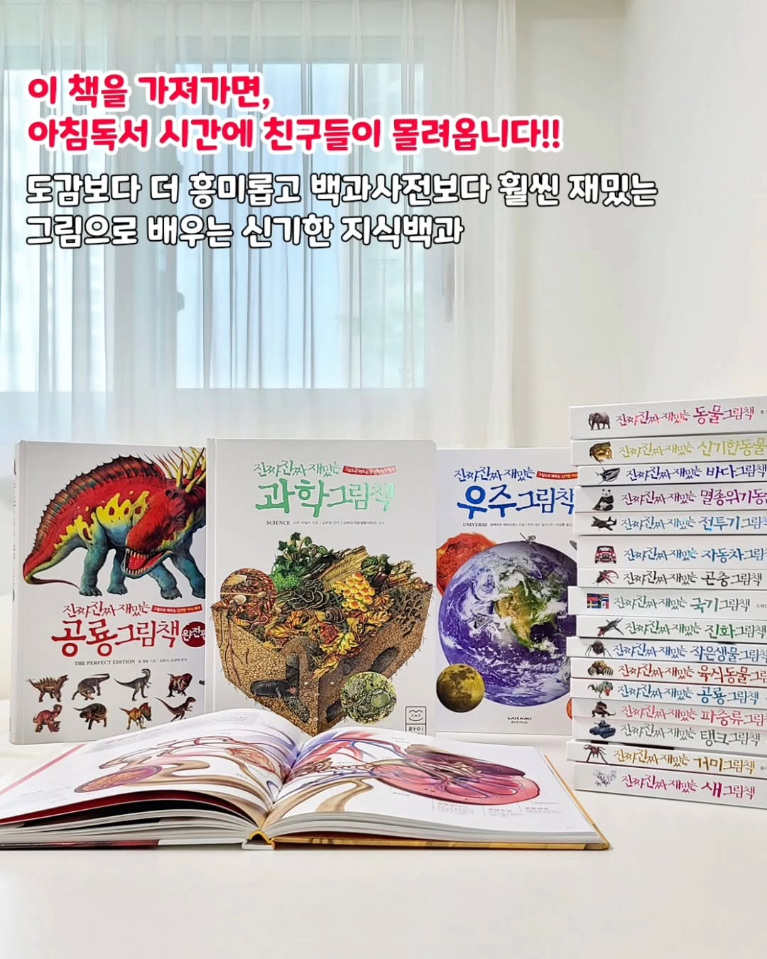 진짜진짜 재밌는 그림책 시리즈