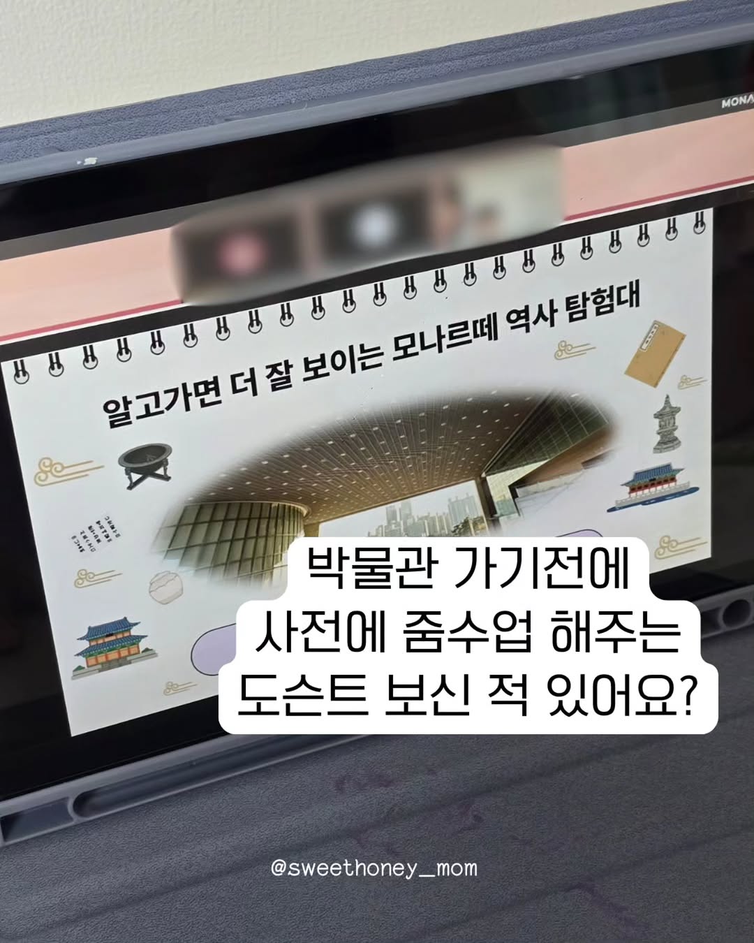 박물관 도슨트 프로그램