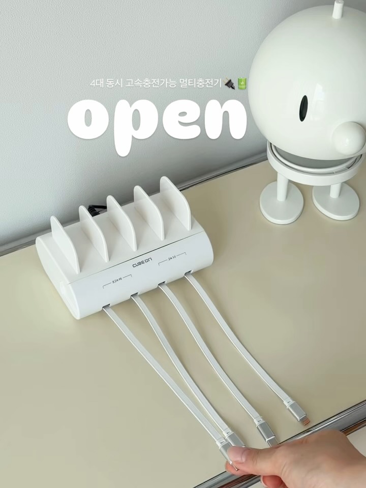 멀티충전기