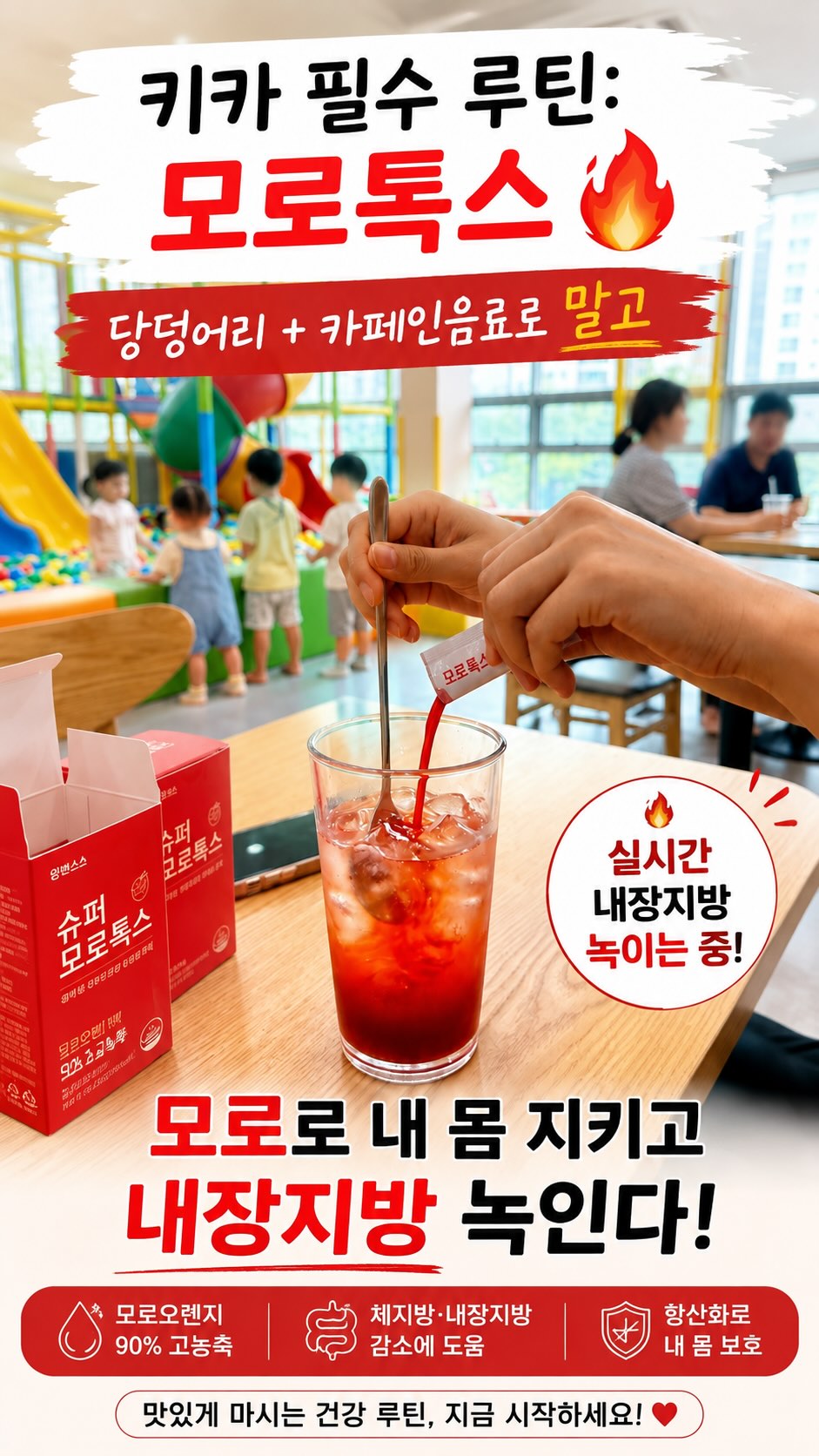 모로