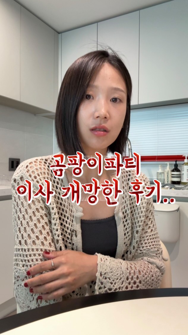 곰팡이 보상
