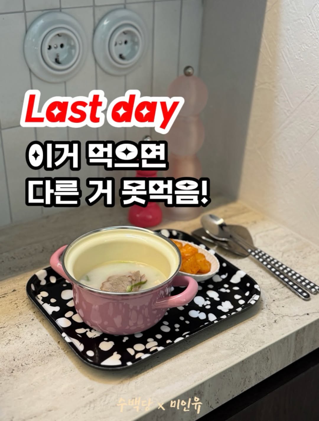 국밥