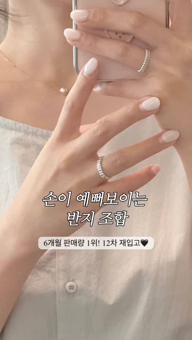 반지