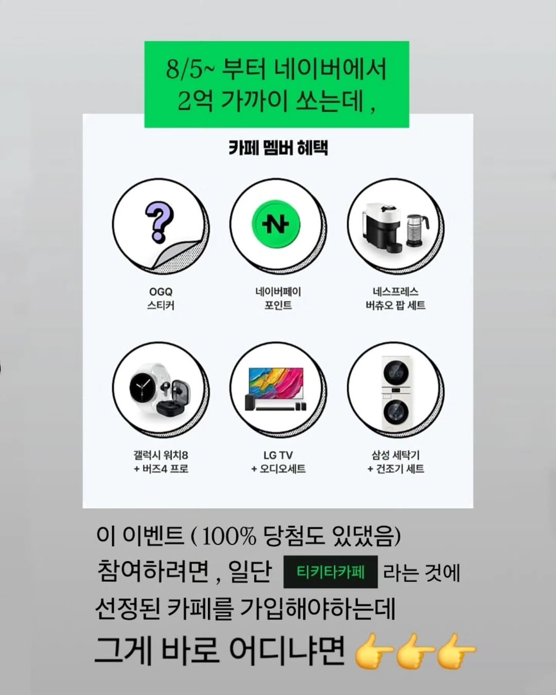 네이버페이