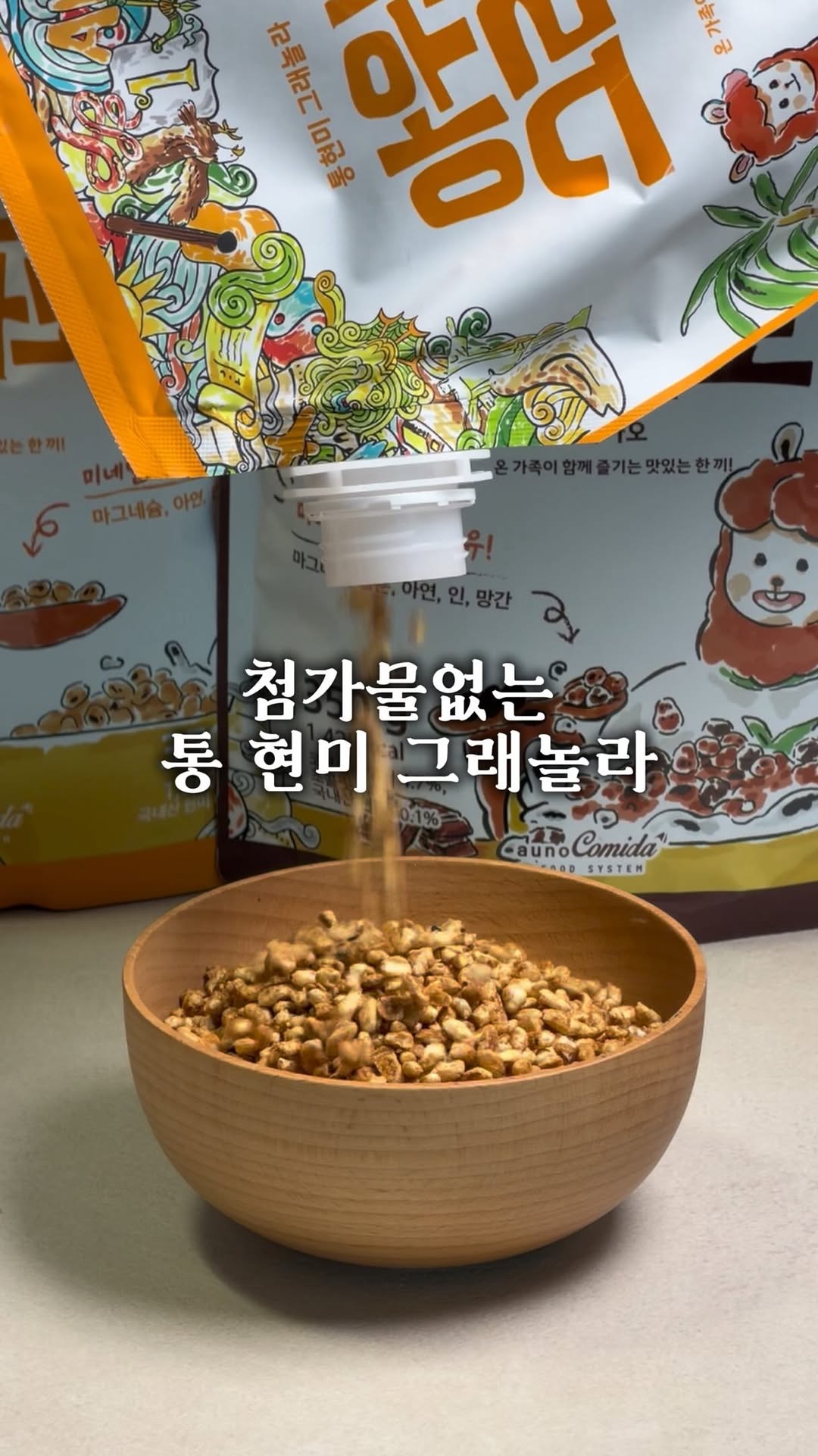 아우노그라노