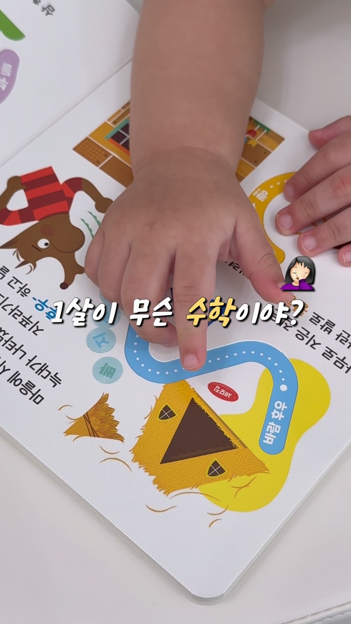 수학동화 책