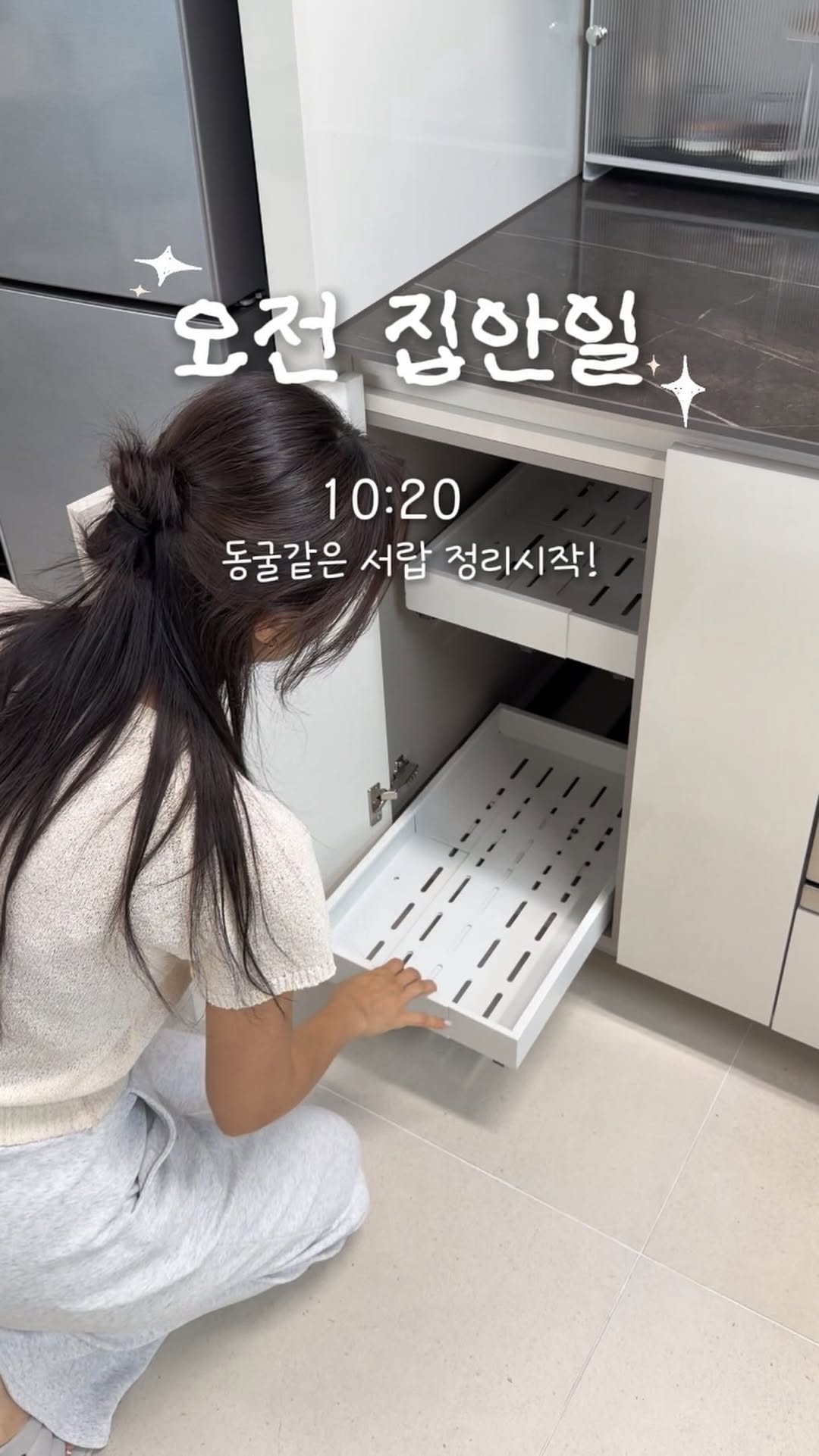 정리 천재템