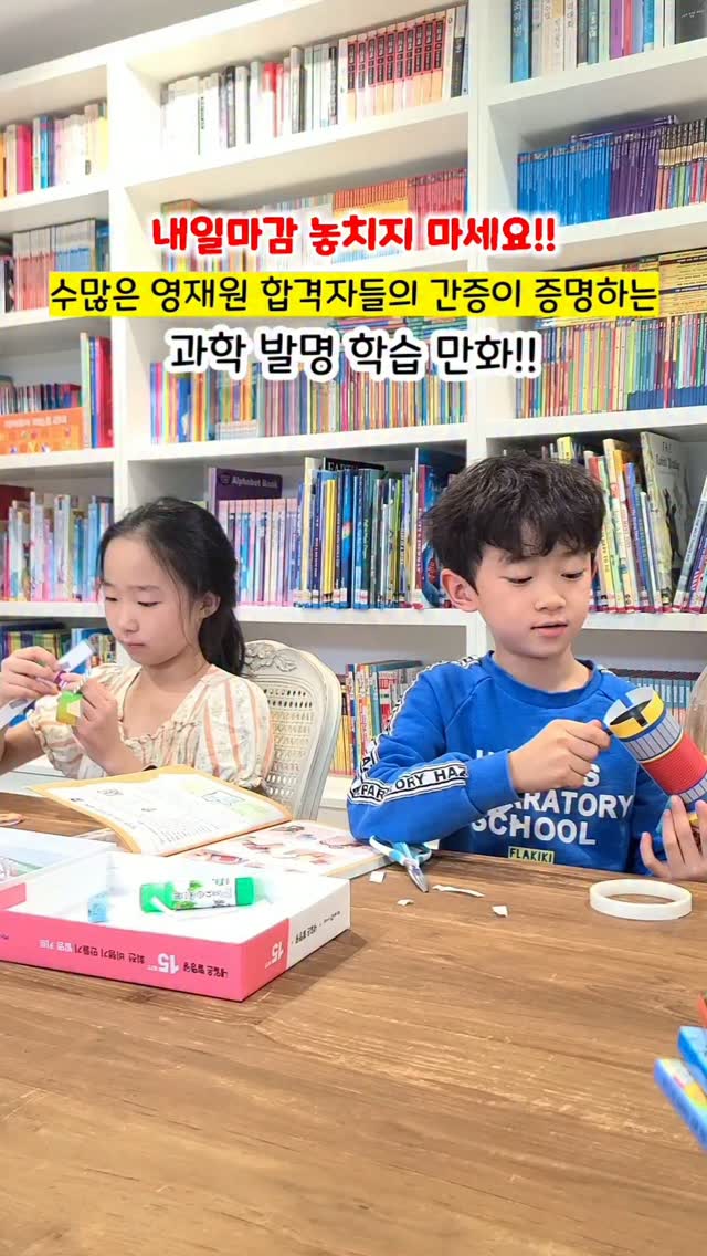 내일은 발명왕 시리즈