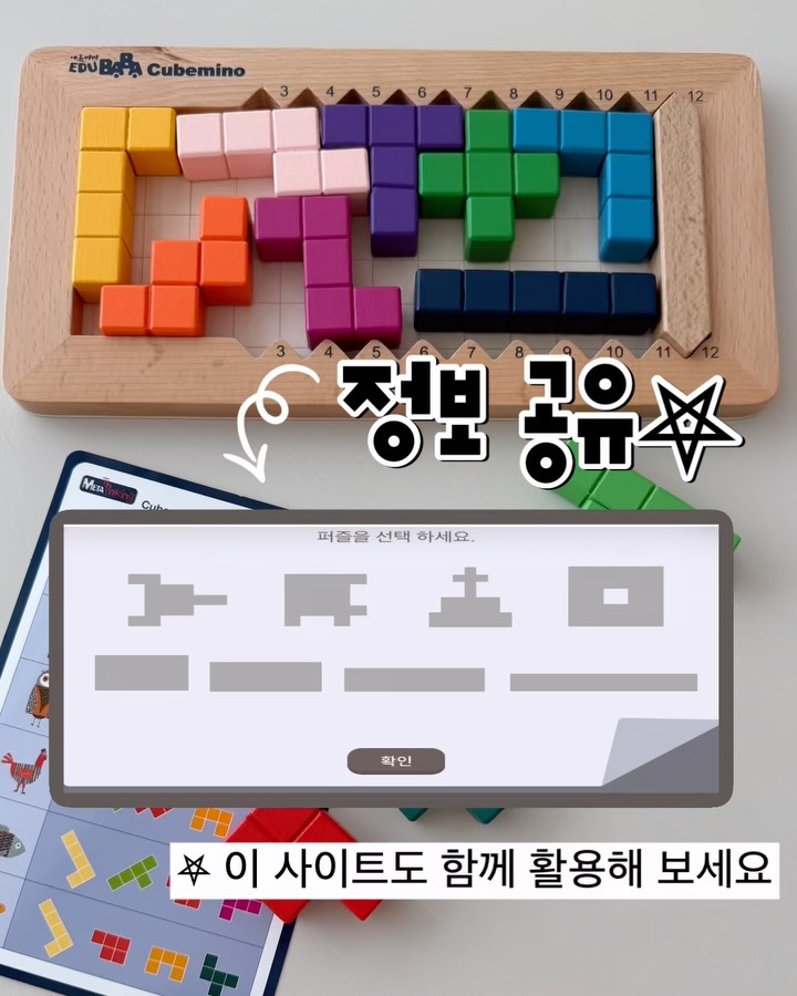큐브미노