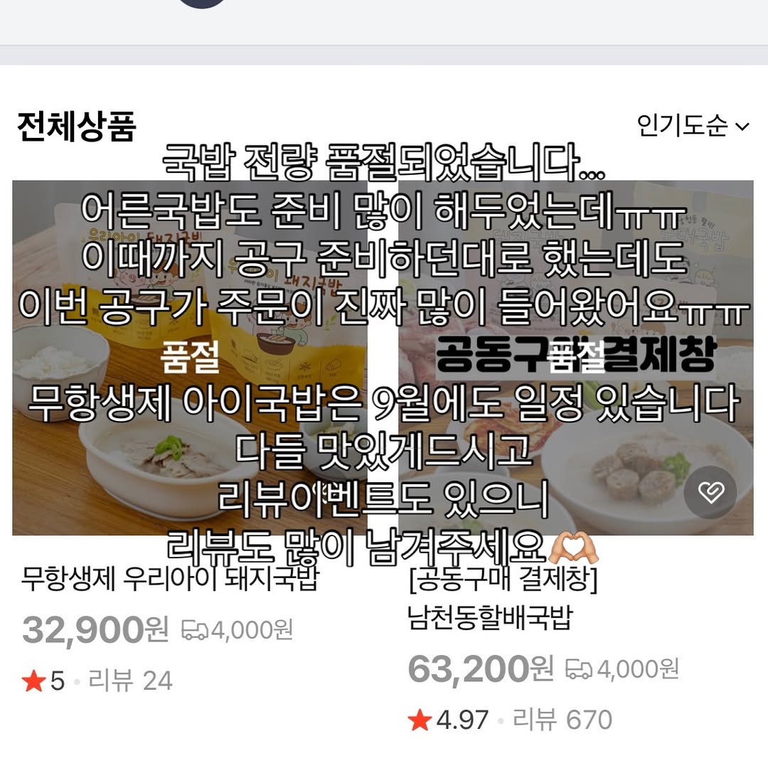 아이국밥